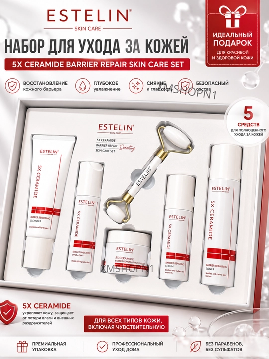 ESTELIN Water Bank Hyaluronic 5 tasi 1 da, chuqur namlovchi, oqartiruvchi, teri parvarish nabori - 