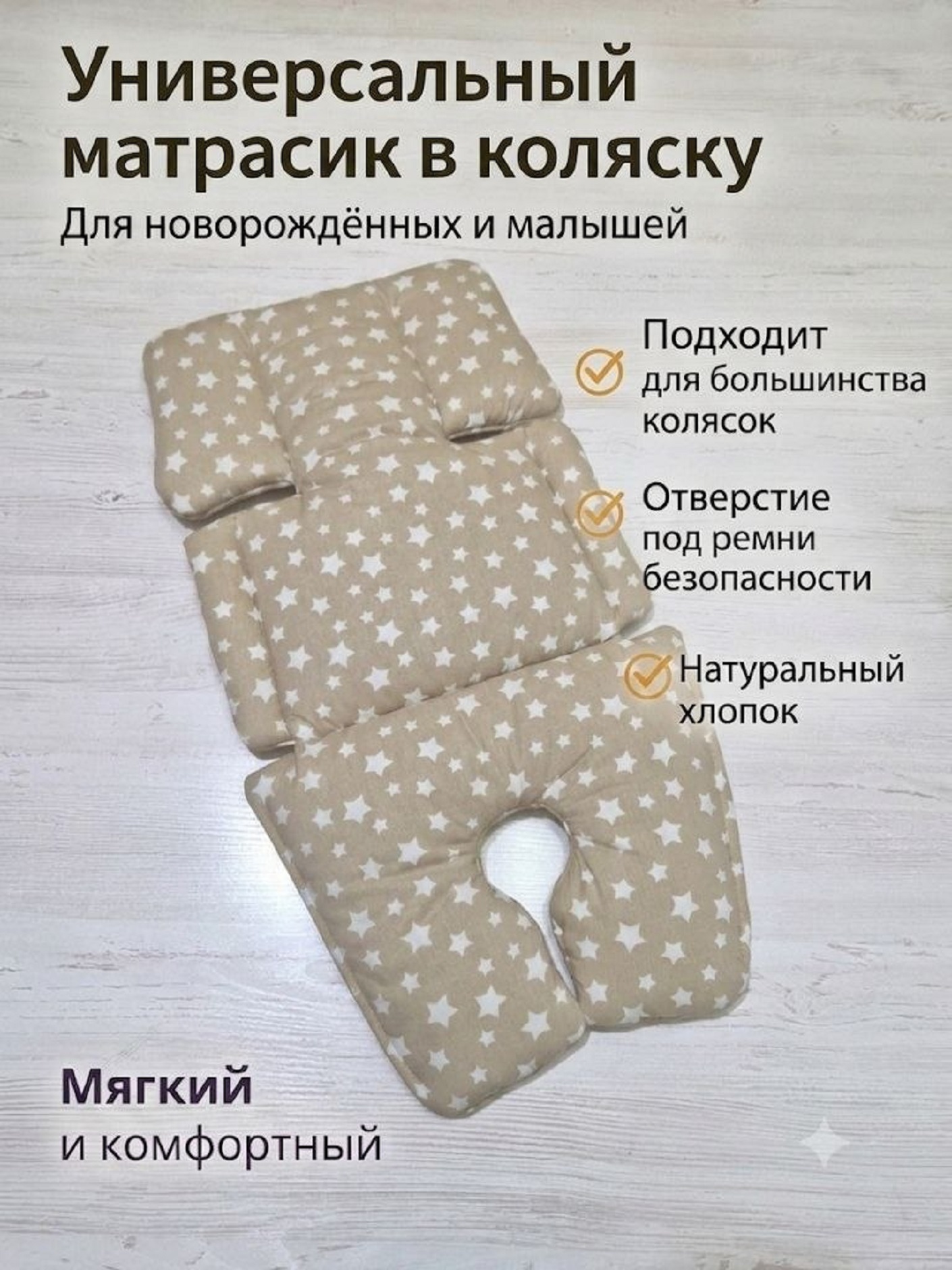 Светло-бежевый