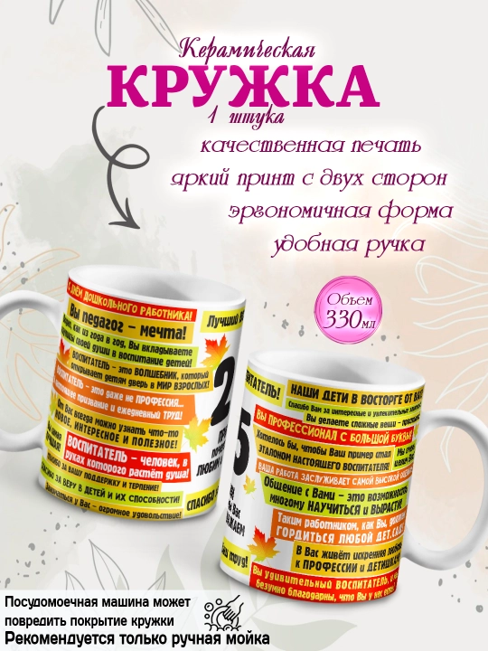 Набор "Лучший в мире Воспитатель", кружка, открытка, магнит, подарок воспитателю