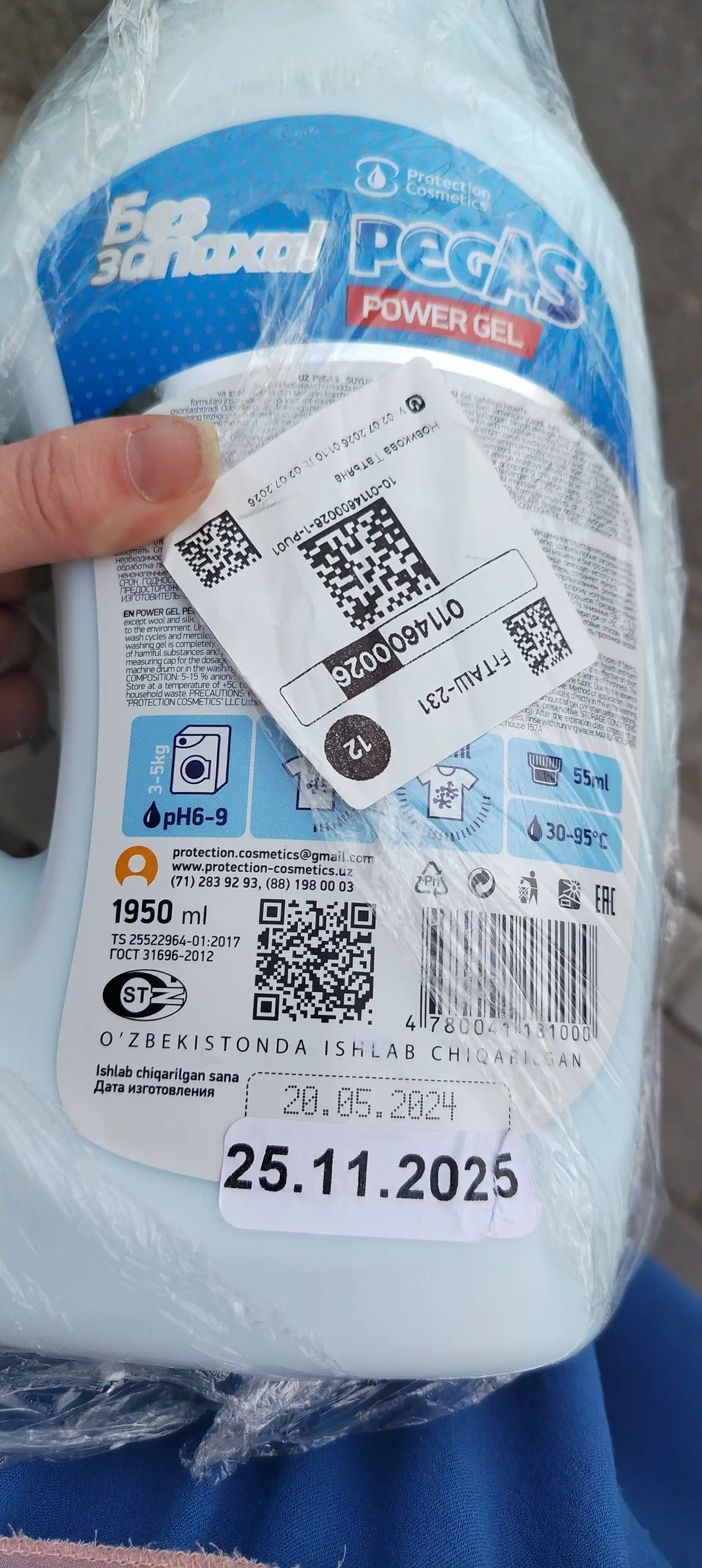 Гель для стирки "Без запаха" Pegas, автомат, 1.95 л