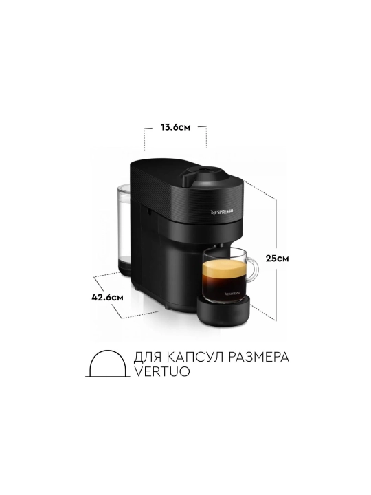 Nespresso Vertuo Pop+ kapsulali qahva mashinasi, qora