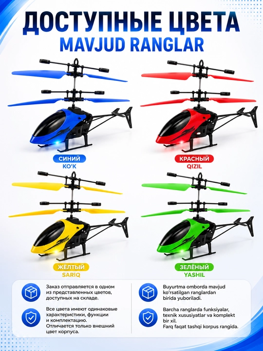 Sensorli boshqaruvli uchuvchi o'yinchoq vertolyot, dron, USB zaryad, bolalar uchun