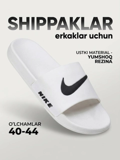 Белый