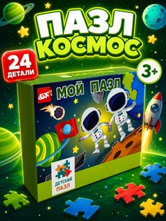 Зеленый