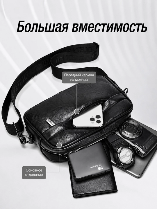 Сумка мужская через плечо, барсетка из эко-кожи