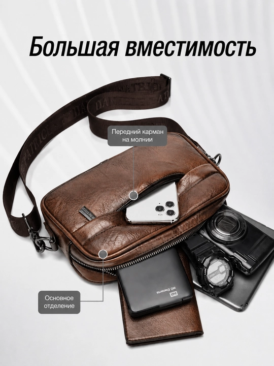 Сумка мужская через плечо, барсетка из эко-кожи