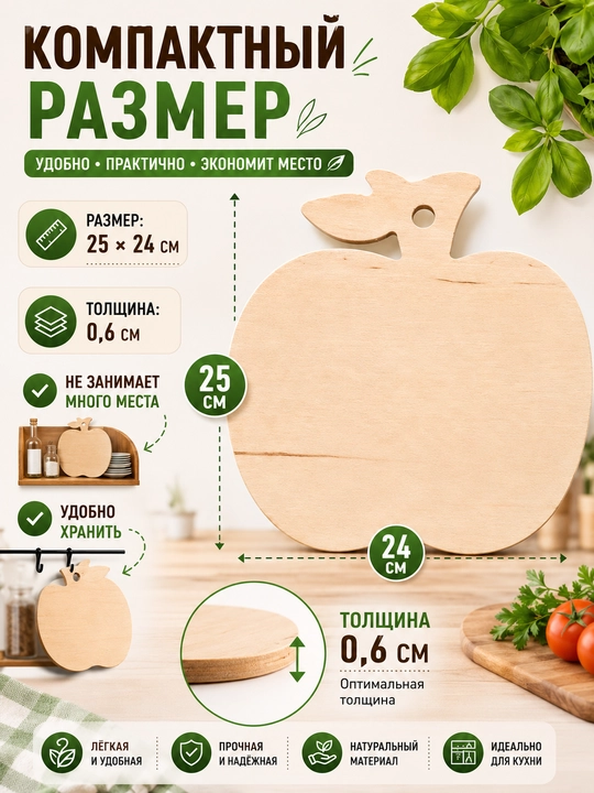 Yog'och kesish taxtasi, oshxona uchun taxta, mahsulot kesish