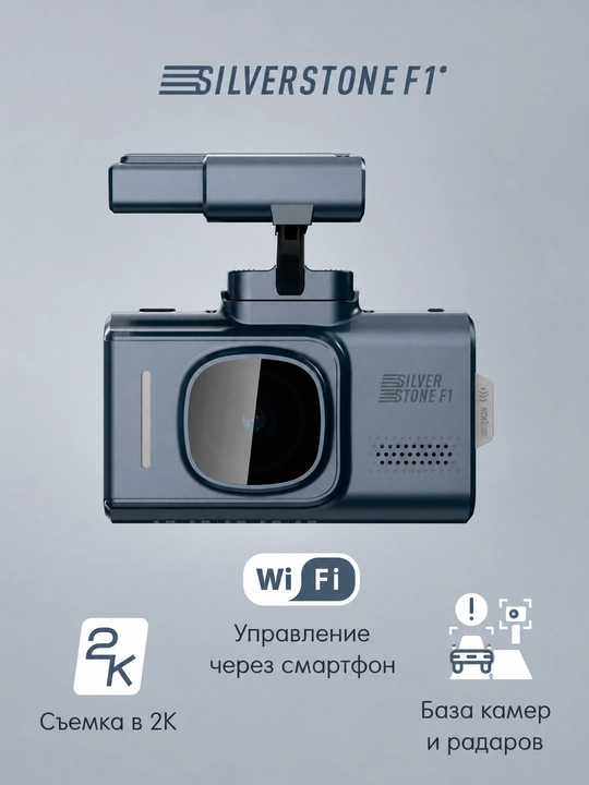 Silverstone F1 CityScanner - видеорегистратор с GPS-информатором баз камер - 