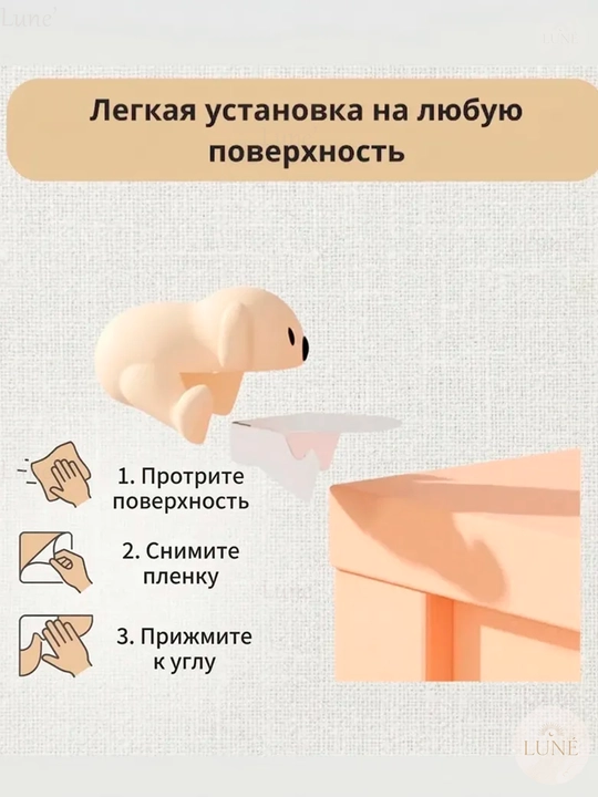Уголки для мебели, защита на угол стола, силиконовые, противоударные