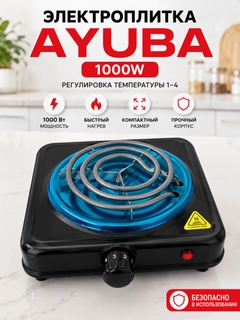 Черный