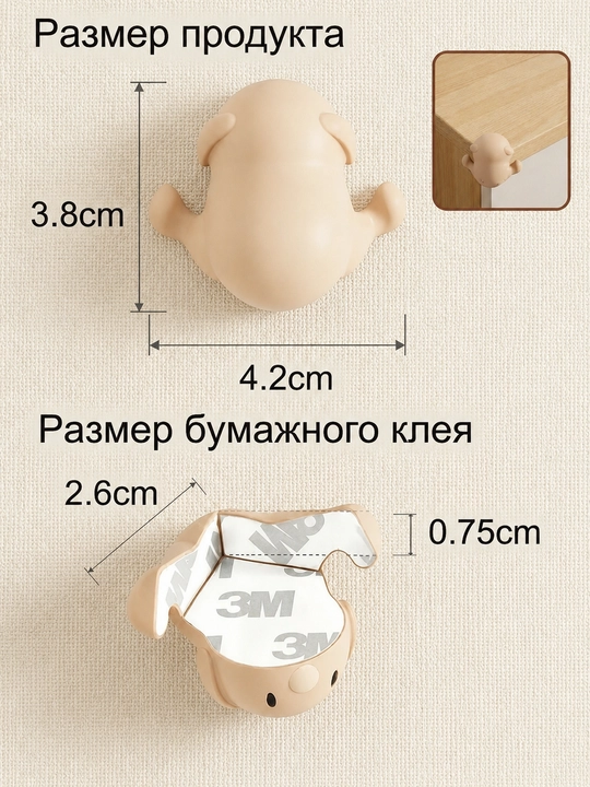 Уголки для мебели, защита на угол стола, силиконовые, противоударные