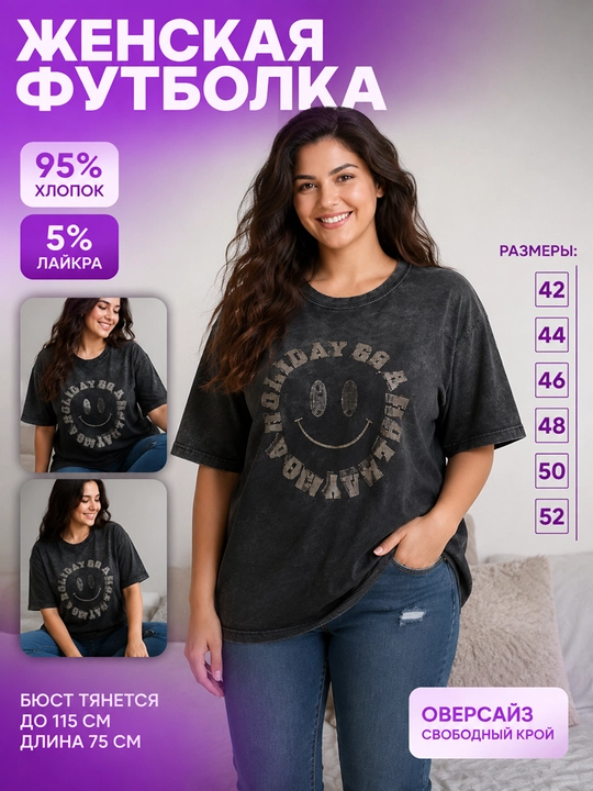 Футболка Oversize, с принтом из камней, 42-52