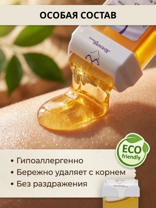 Набор для депиляции Konsung beauty 3 в 1 — воскоплав с картриджем, полоски и шпатель