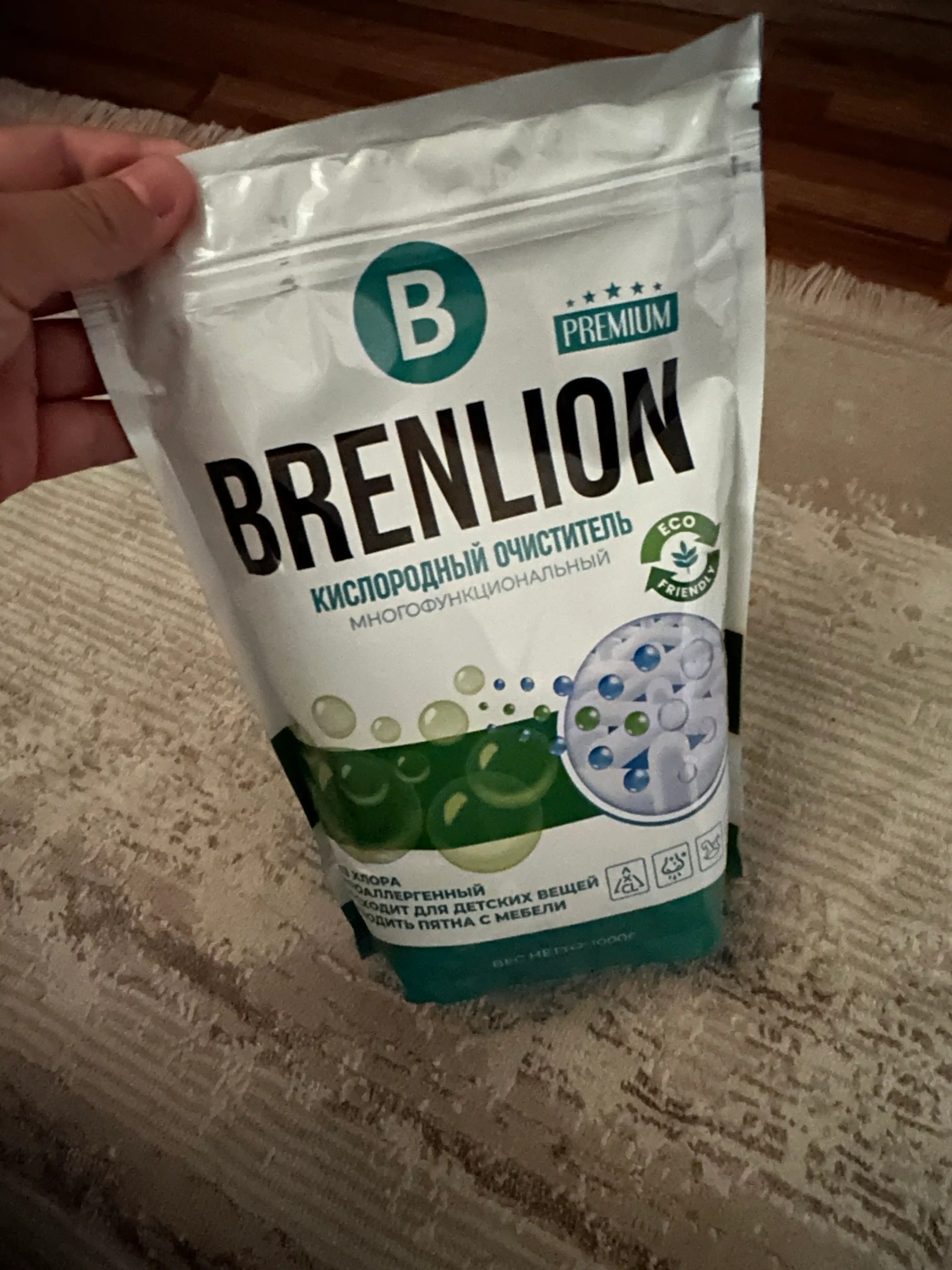 Кислородный очиститель, отбеливатель, пятновыводитель, Brenlion, 1 кг + 1 кг, без запаха
