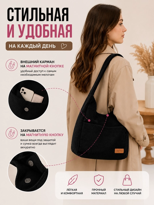 Ayollar shopper sumkasi, baxmaldan, yelkaga taqiladigan, 4 xil rangda: qora, jigar rang, oq, pushti