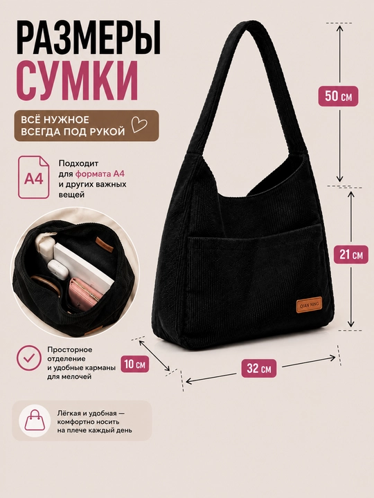 Ayollar shopper sumkasi, baxmaldan, yelkaga taqiladigan, 4 xil rangda: qora, jigar rang, oq, pushti