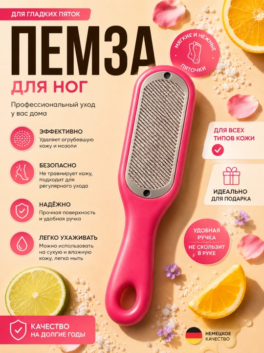 Tovon qirg‘ich, pedikyur, tovon siliqlash, pilka pemza oyoq pedikuri, oyoq tovoni cho'tkas - 