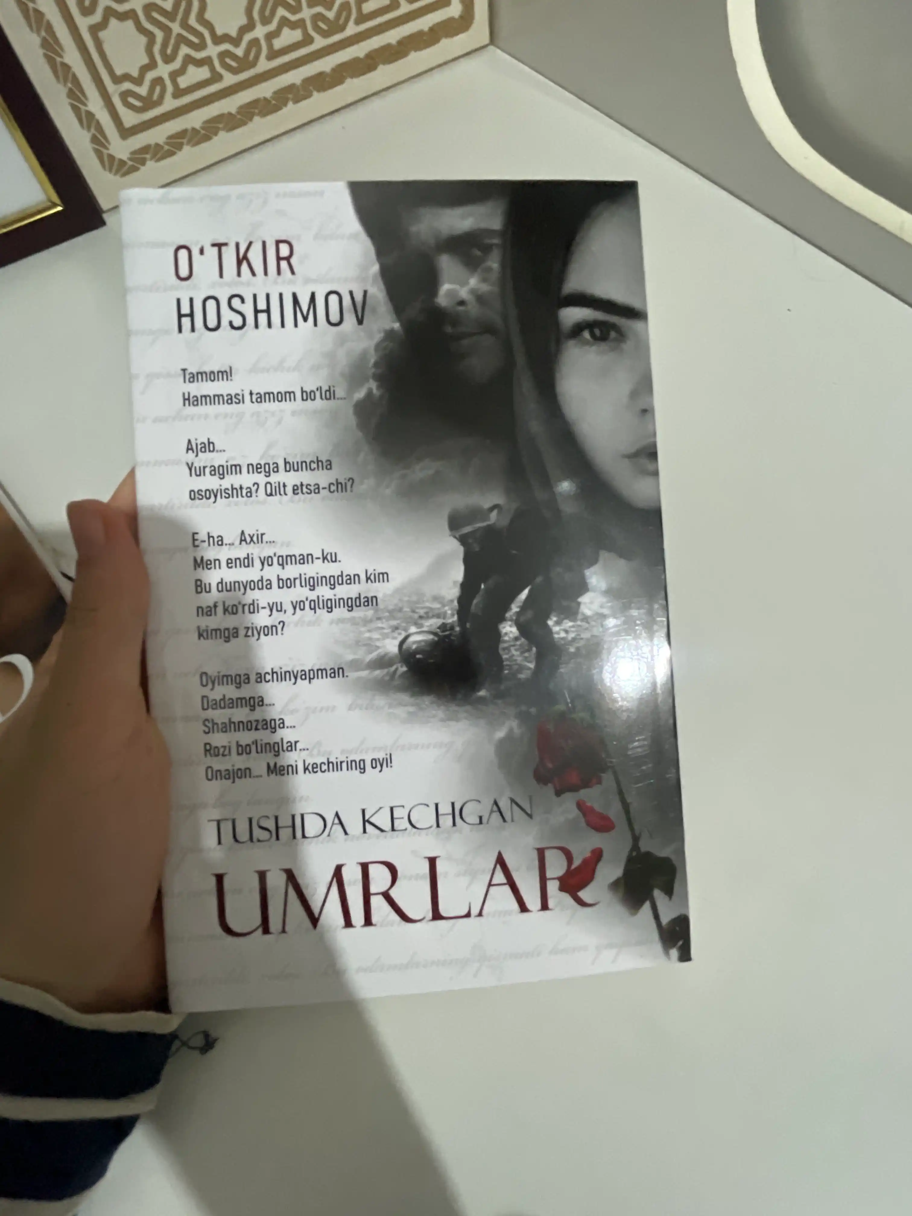 Ўткир Ҳошимов - Тушда кечган умрлар