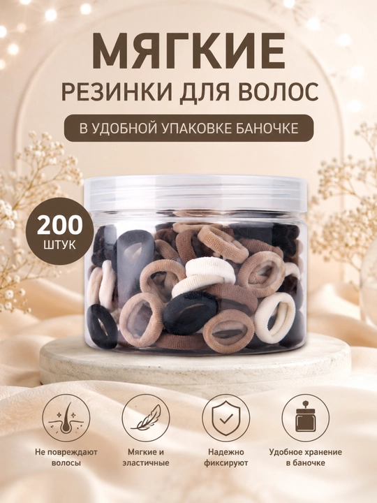 Силиконовые резинки 500 шт, для создания прически