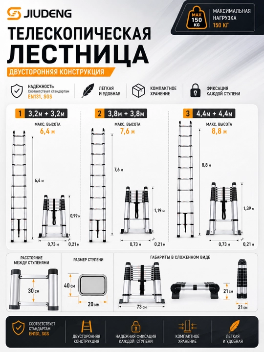 Лестница трансформер телескопическая алюминиевая 4,4+4,4 м, 150 кг