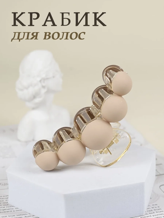 Soch uchun zakolka, krabik, soch qisqichi