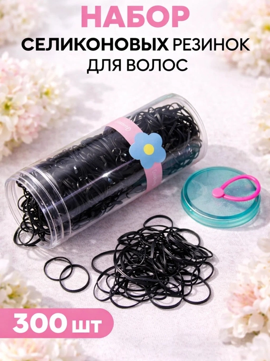 Силиконовые резинки 500 шт, для создания прически