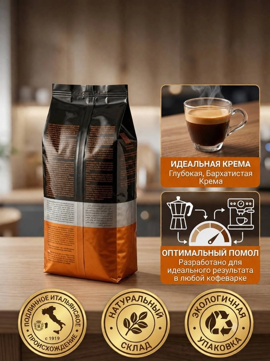 Classico Intenso 1000г