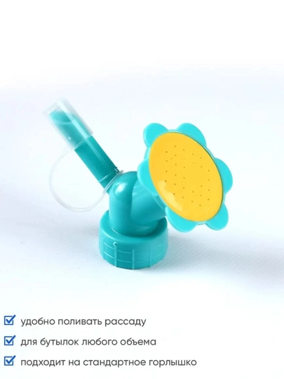 O‘simliklarni sug‘orish uchun plastik idish uchun nasadka-leyka