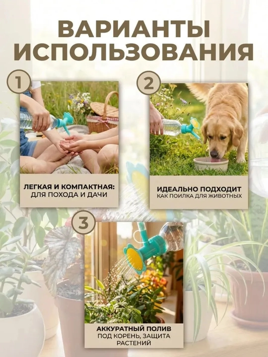 O‘simliklarni sug‘orish uchun plastik idish uchun nasadka-leyka