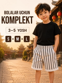 Черный