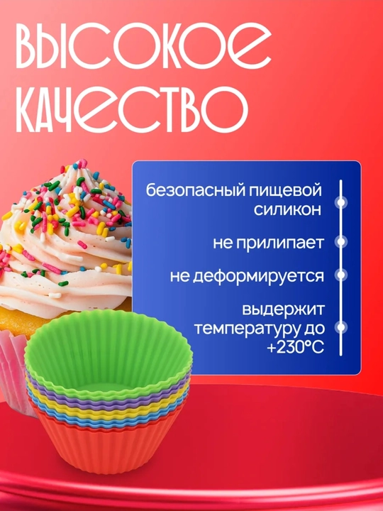 Силиконовая форма для выпечки кексов, 12 шт