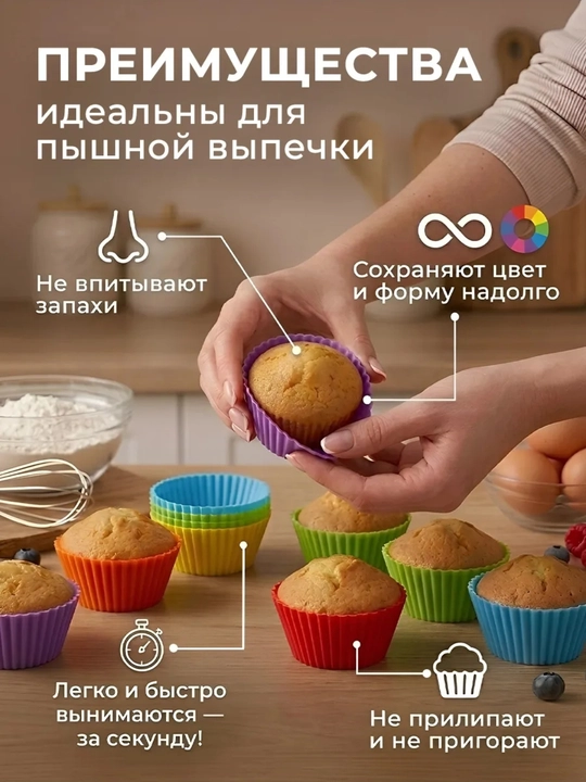 Силиконовая форма для выпечки кексов, 12 шт