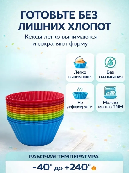 Силиконовая форма для выпечки кексов, 12 шт