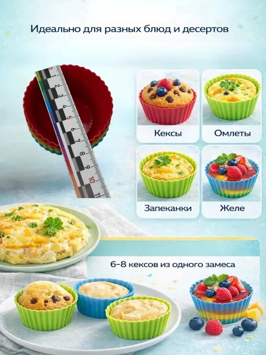 Силиконовая форма для выпечки кексов, 12 шт