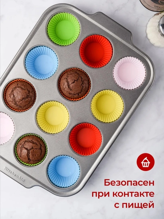 Силиконовая форма для выпечки кексов, 12 шт