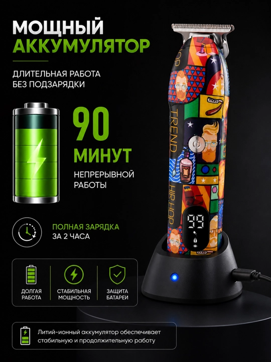 Триммер для стрижки волос и подравнивания бороды, LED-дисплей, зарядка USB