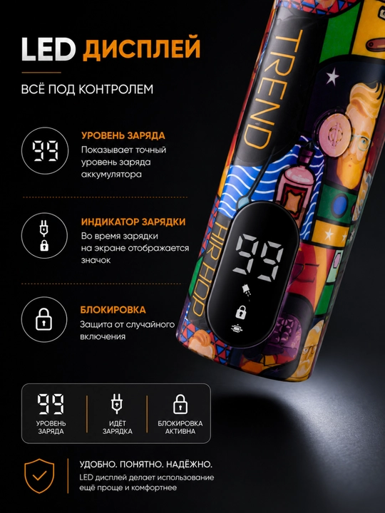 Триммер для стрижки волос и подравнивания бороды, LED-дисплей, зарядка USB - 