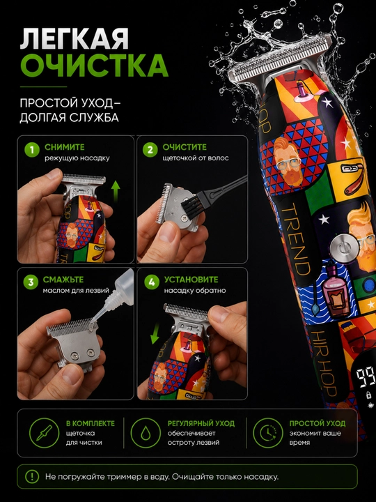 Триммер для стрижки волос и подравнивания бороды, LED-дисплей, зарядка USB