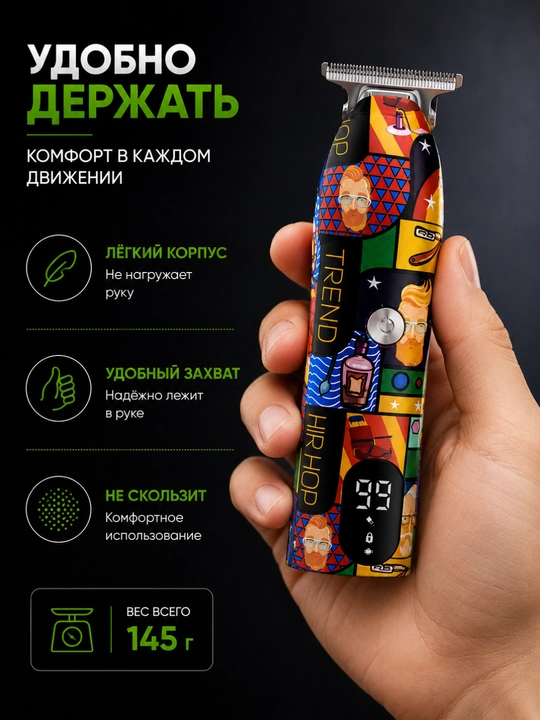 Триммер для стрижки волос и подравнивания бороды, LED-дисплей, зарядка USB