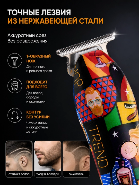 Триммер для стрижки волос и подравнивания бороды, LED-дисплей, зарядка USB