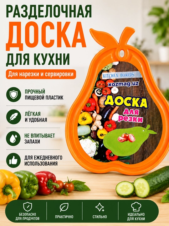 Plastmassa kesish taxtasi, oshxona olmasi, mahsulotlarni kesish uchun mo‘ljallangan - 