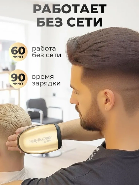 BaByliss Pro professional simsiz massaj moslamasi, yuz, bo‘yin va yelkalar uchun mo‘ljallangan, ikki tezlikda ishlaydigan