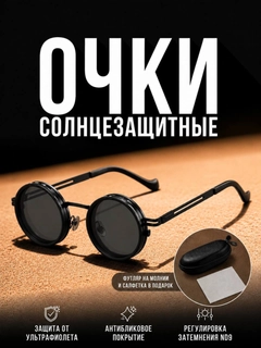 Черный