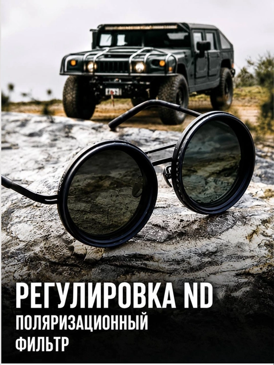 Очки солнцезащитные UV400, с чехлом и салфеткой для очистки
