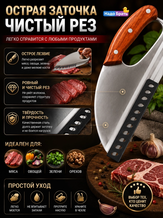Кухонный нож топорик для мяса, нож мясника, разделочный нож с чехлом