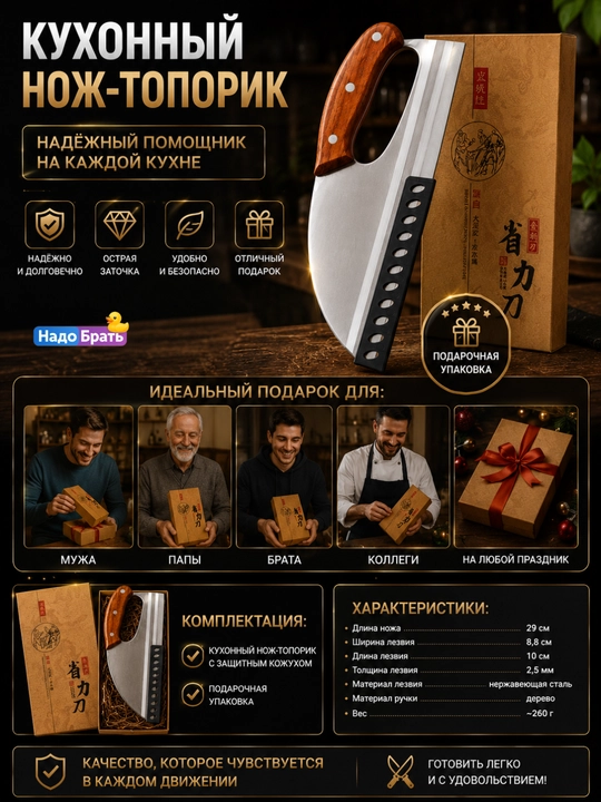 Кухонный нож топорик для мяса, нож мясника, разделочный нож с чехлом