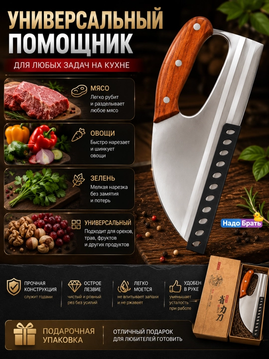 Кухонный нож топорик для мяса, нож мясника, разделочный нож с чехлом