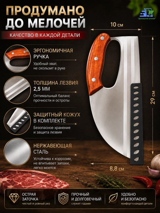 Oshxona pichoq-toporchasi g'ilof bilan, sovg'a uchun, go'sht va sabzavotlar uchun