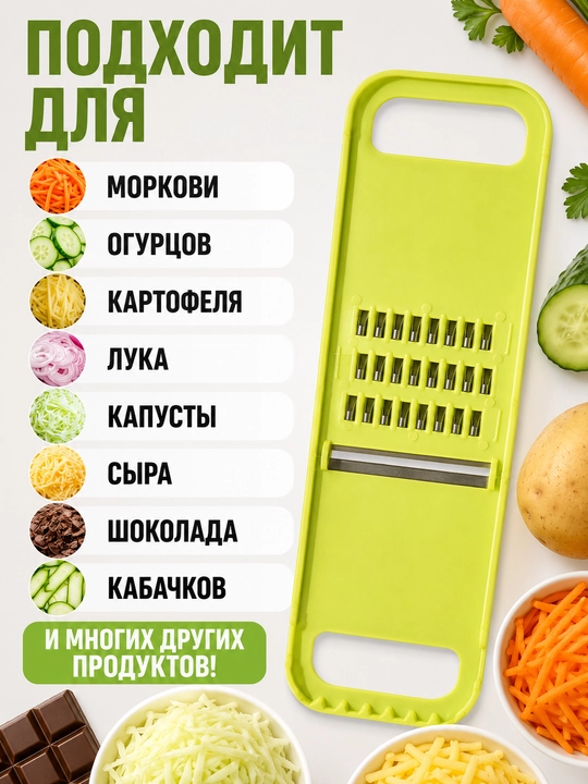 Терка овощерезка ручная для овощей и фруктов, кухонная многофункциональная