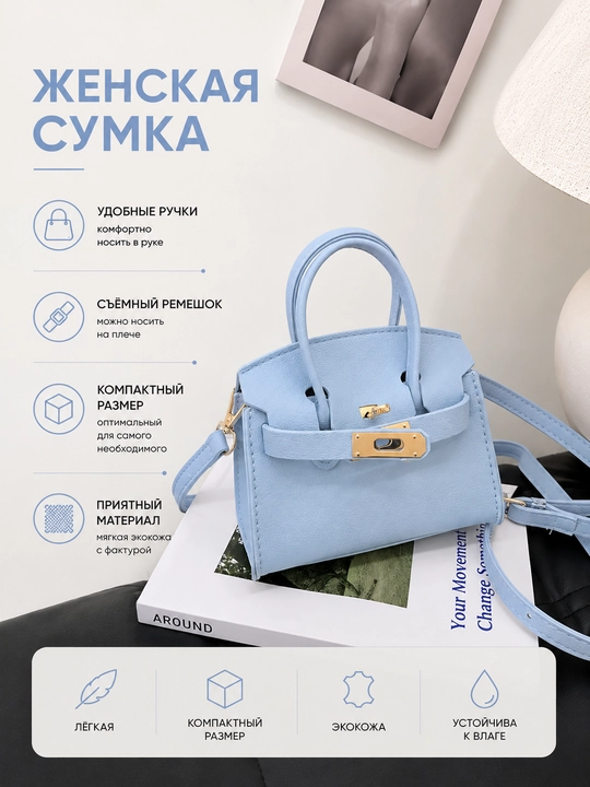 Женская сумка кросс боди, через плечо, маленькая - 
